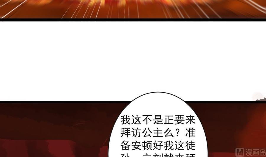 第二季 第90话 铁扇公主？