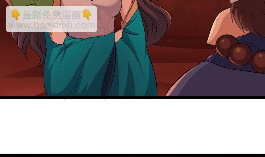 第二季 第90话 铁扇公主？