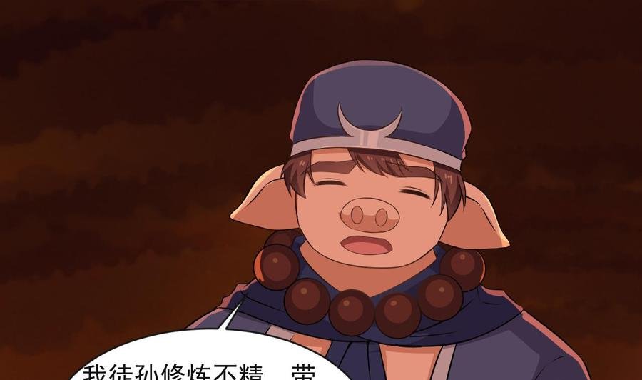 第二季 第90话 铁扇公主？