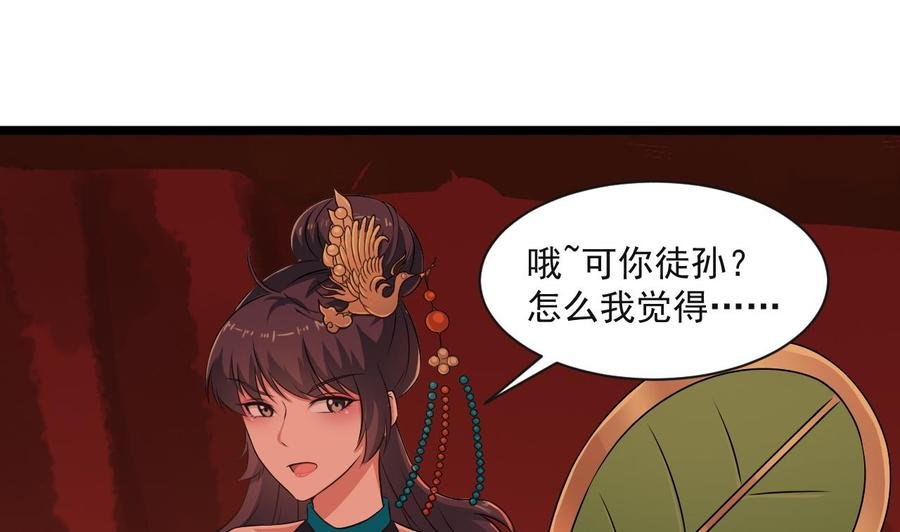 第二季 第90话 铁扇公主？