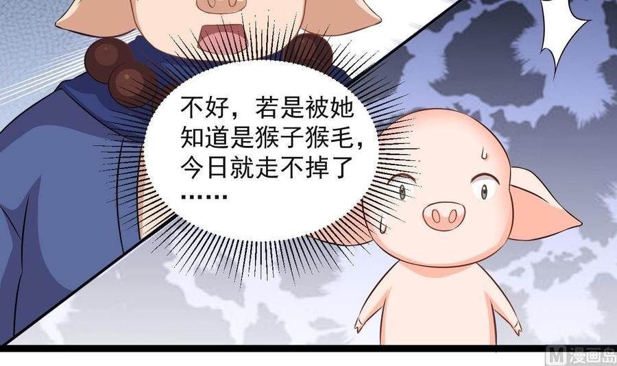 第二季 第90话 铁扇公主？