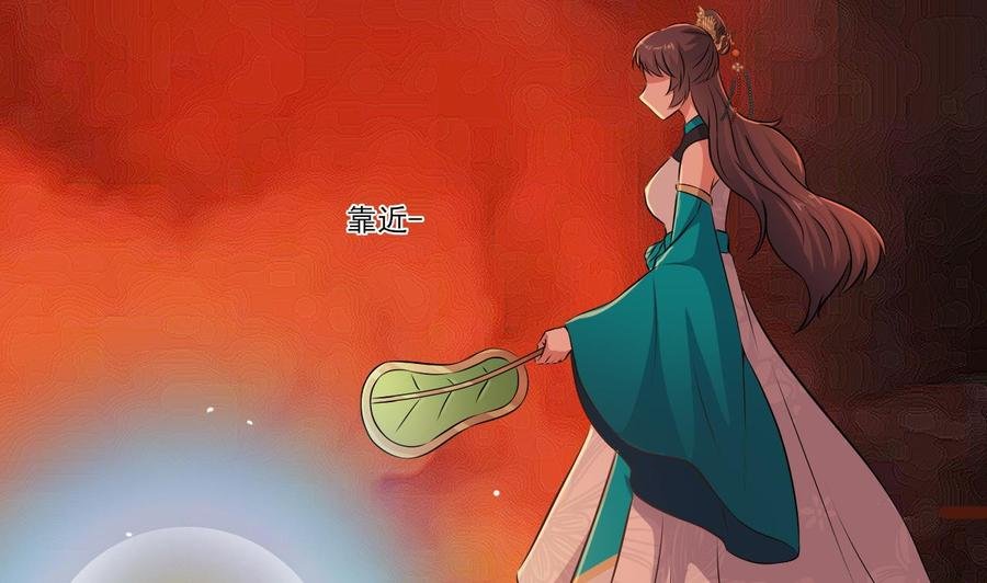第二季 第90话 铁扇公主？