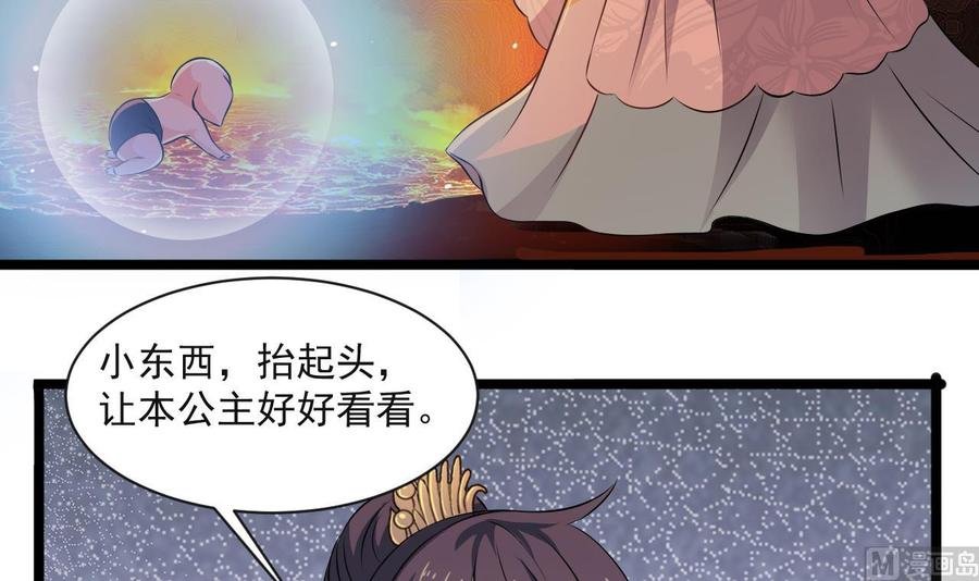 第二季 第90话 铁扇公主？