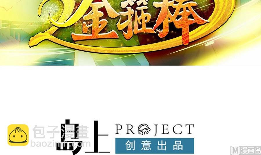 第二季 第91话 真正的考研！