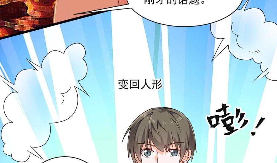 第二季 第91话 真正的考研！