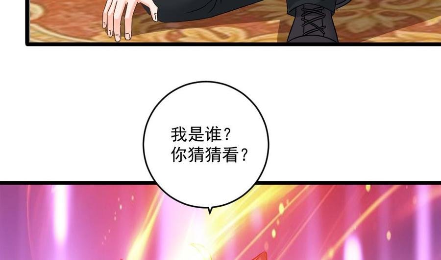 第二季 第92话 心魔的幻化术