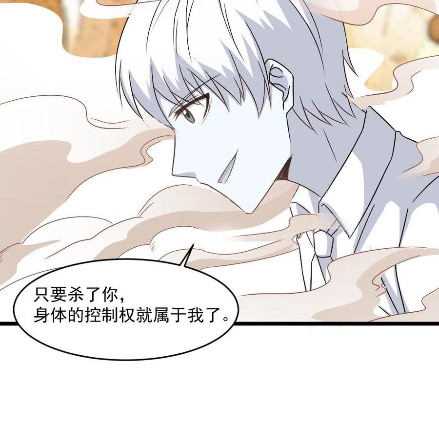 第二季 第92话 心魔的幻化术