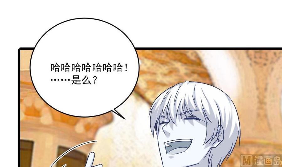 第二季 第92话 心魔的幻化术