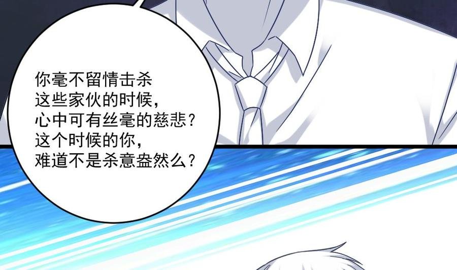 第二季 第92话 心魔的幻化术