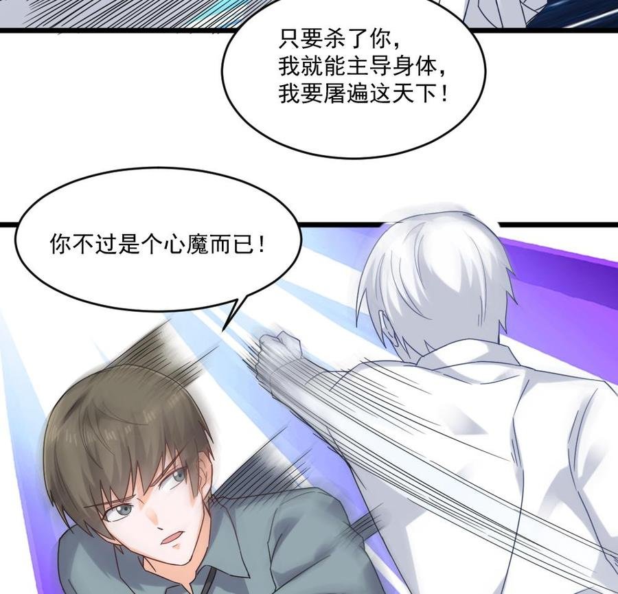第二季 第92话 心魔的幻化术