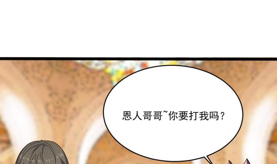 第二季 第92话 心魔的幻化术