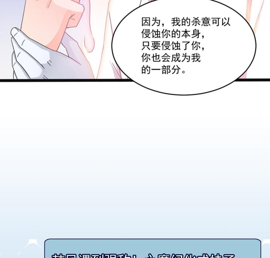 第二季 第92话 心魔的幻化术