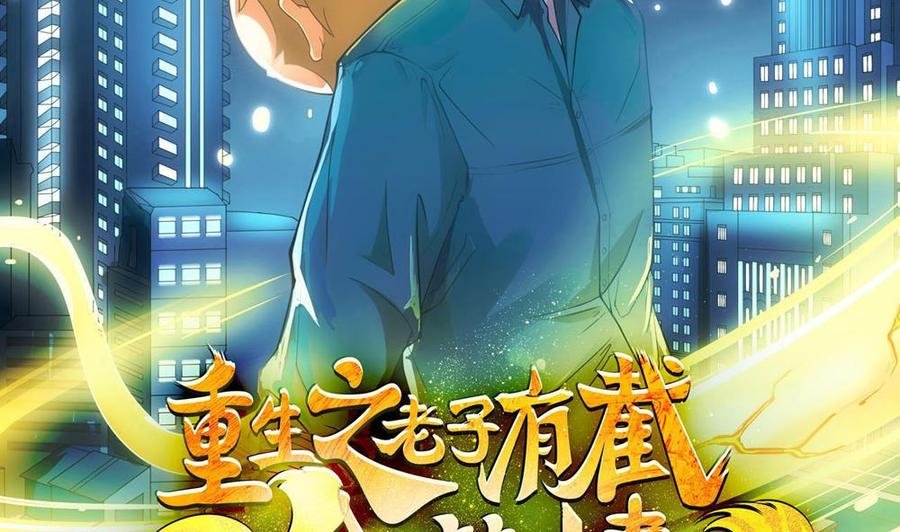 第二季 第93话 神魂初现