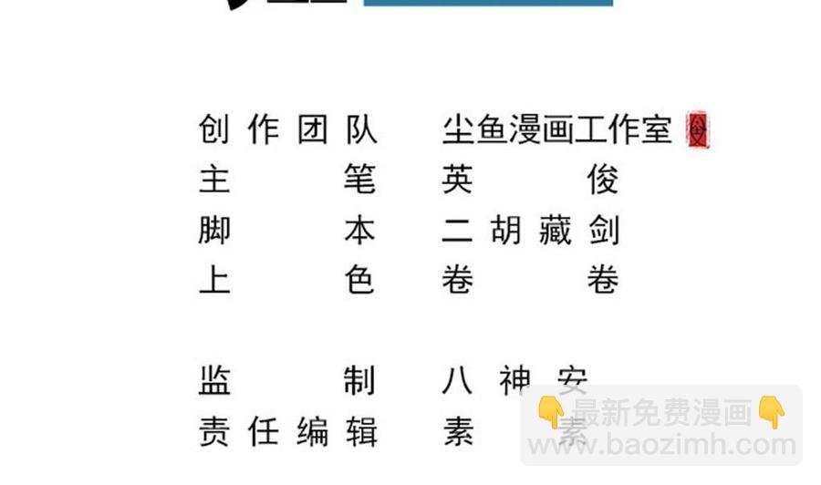 第二季 第93话 神魂初现