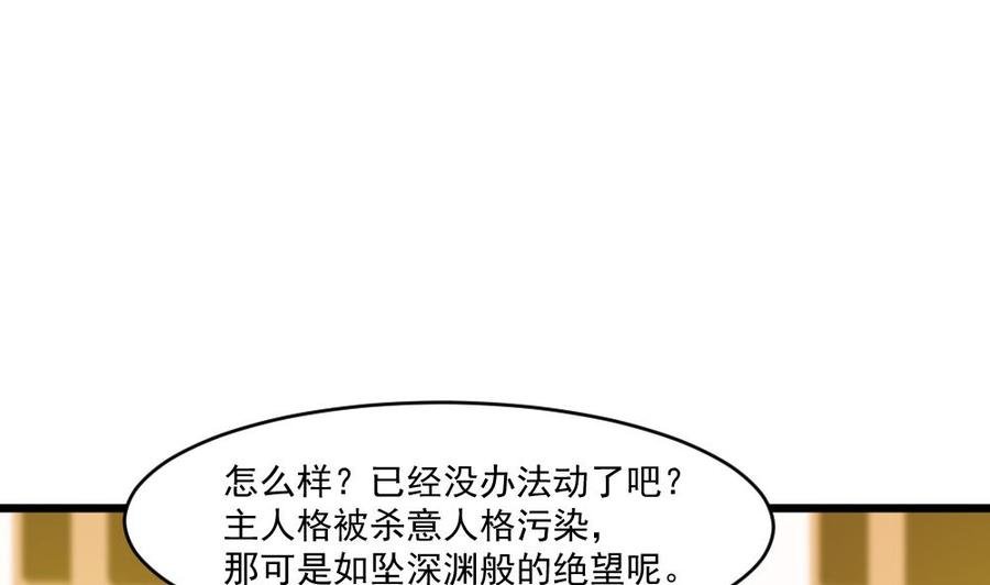 第二季 第93话 神魂初现