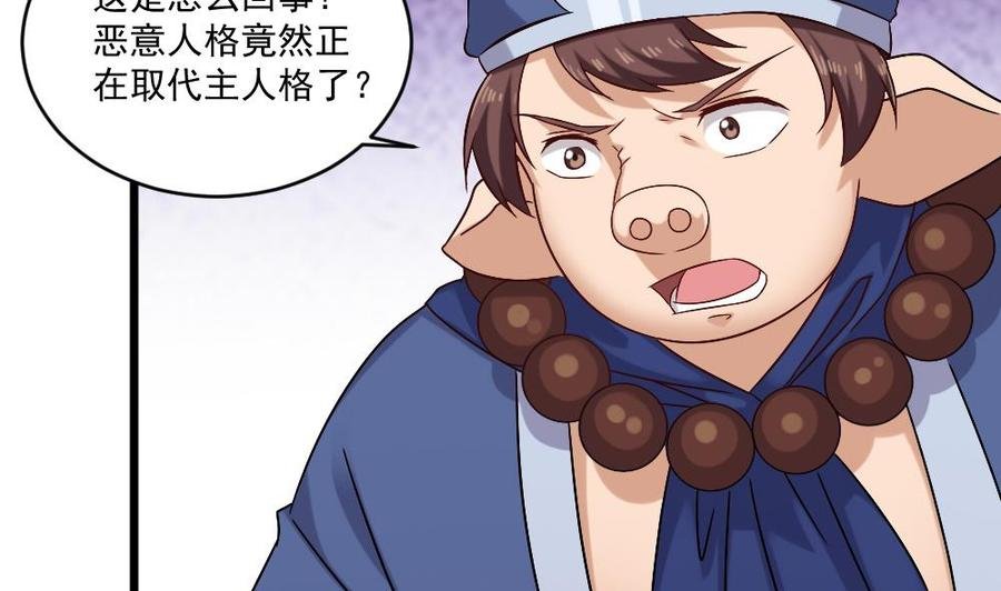 第二季 第93话 神魂初现