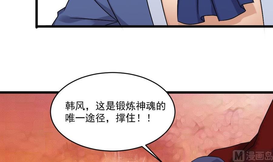 第二季 第93话 神魂初现