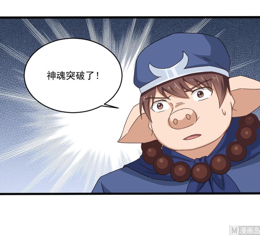 第二季 第93话 神魂初现