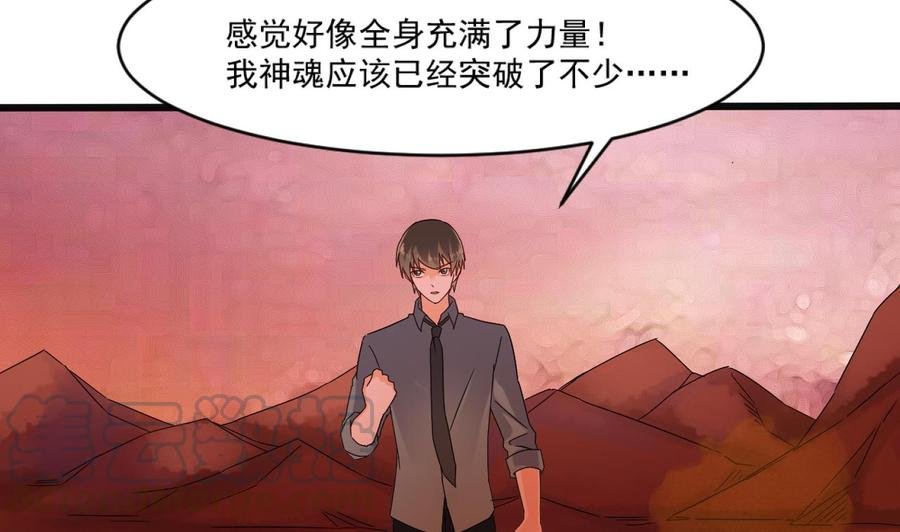 第二季 第93话 神魂初现