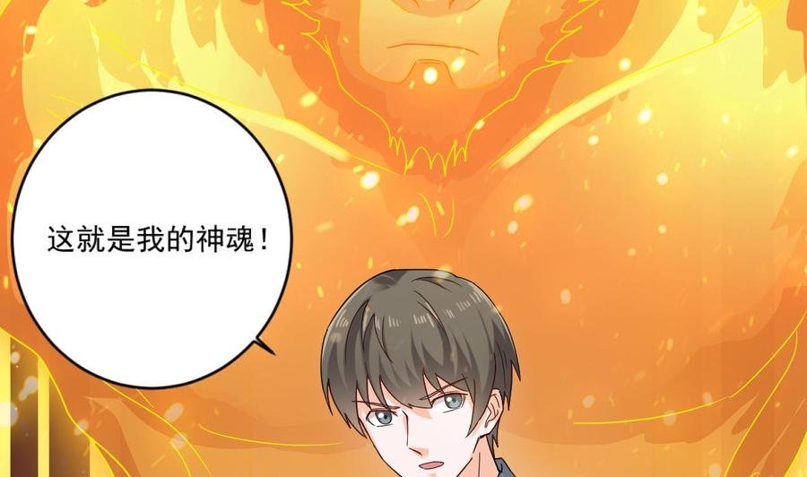 第二季 第93话 神魂初现