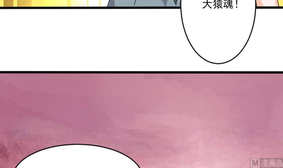 第二季 第93话 神魂初现