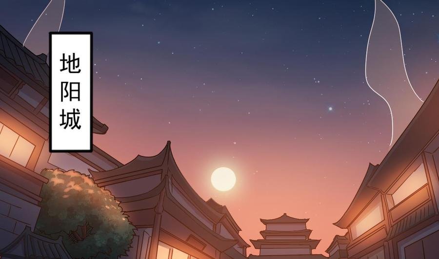第二季 第94话 这次换我保护你！