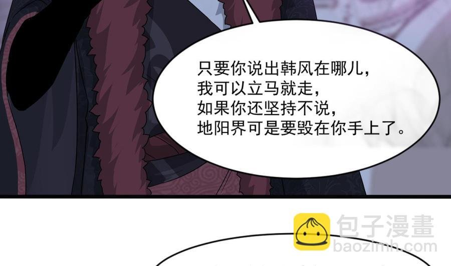 第二季 第94话 这次换我保护你！