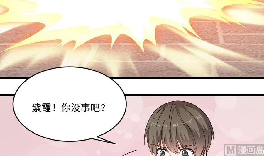 第二季 第94话 这次换我保护你！