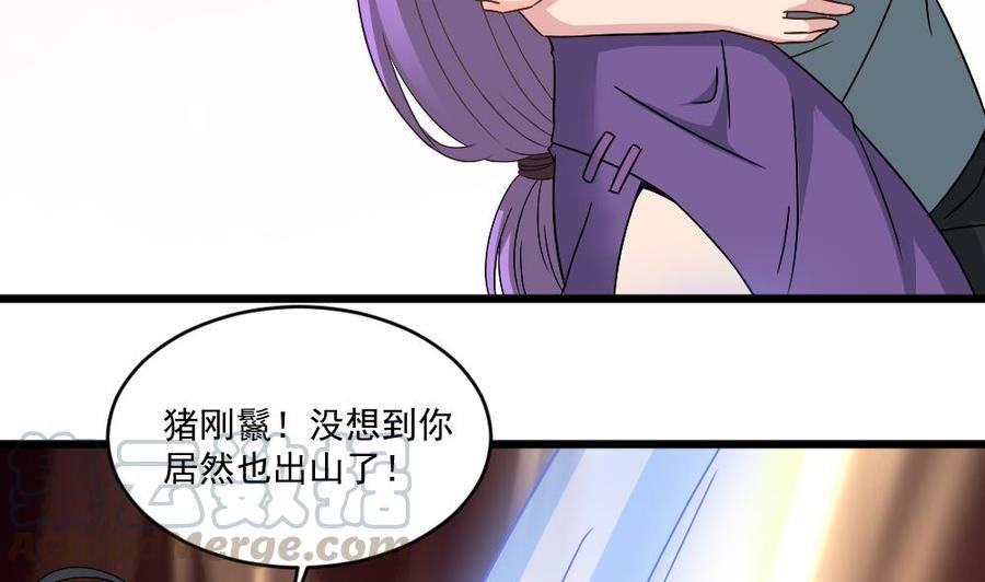 第二季 第94话 这次换我保护你！