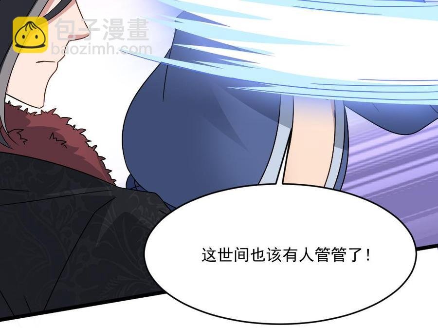 第二季 第94话 这次换我保护你！