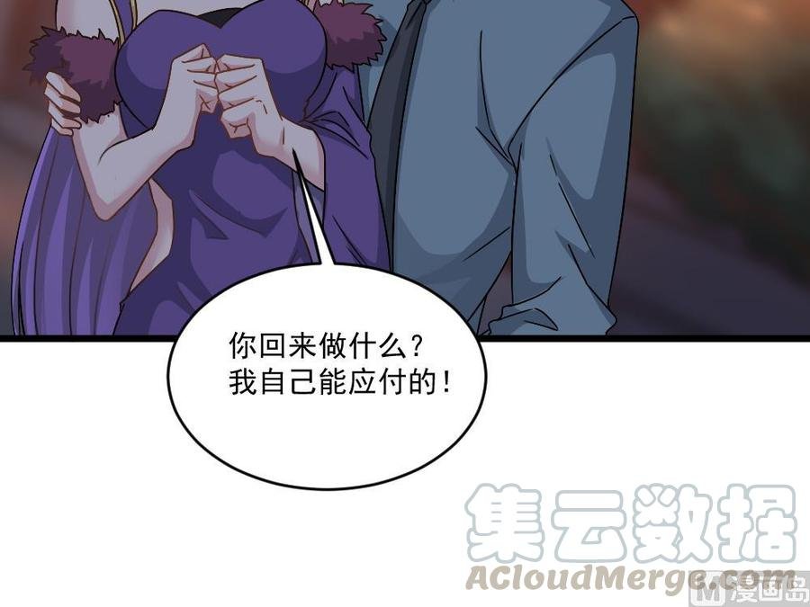 第二季 第94话 这次换我保护你！