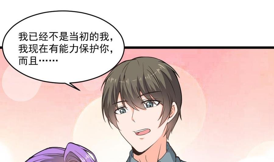 第二季 第94话 这次换我保护你！