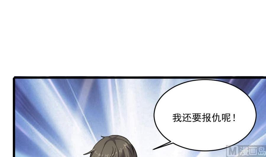第二季 第94话 这次换我保护你！