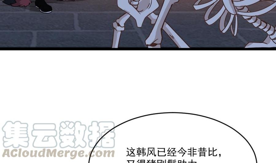 第二季 第94话 这次换我保护你！