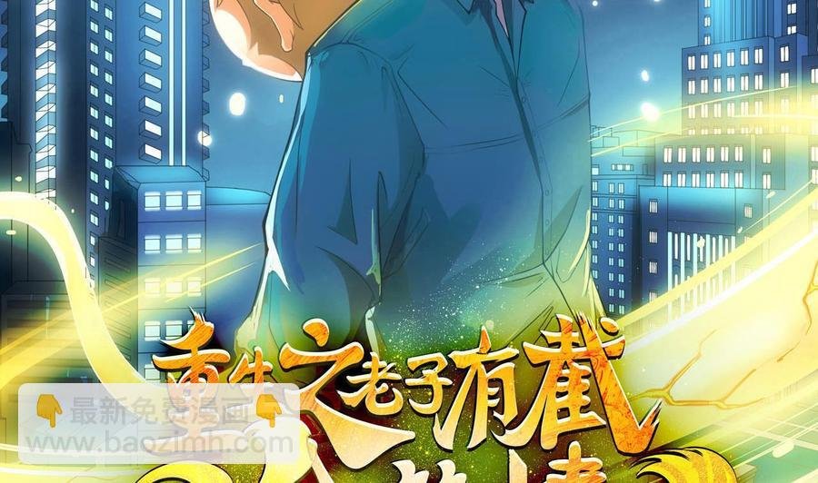 第二季 第95话 偷金箍棒？