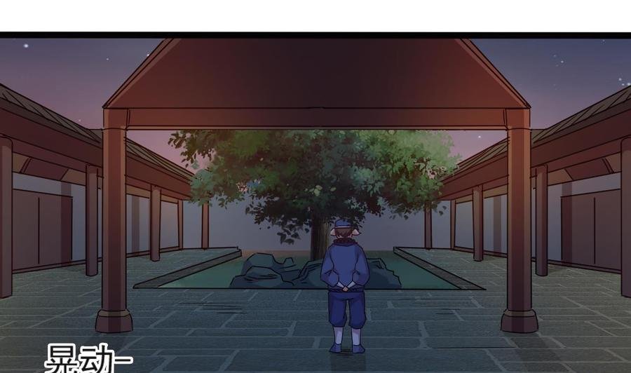 第二季 第95话 偷金箍棒？