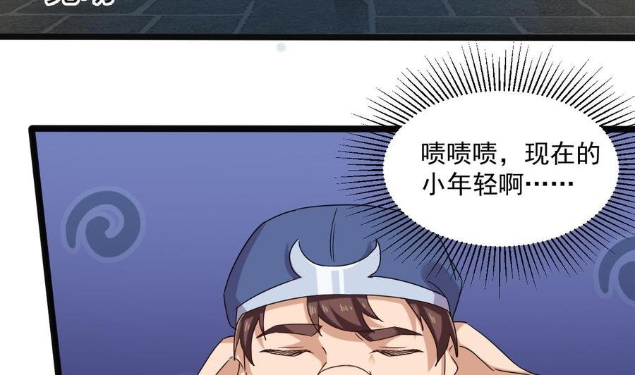 第二季 第95话 偷金箍棒？