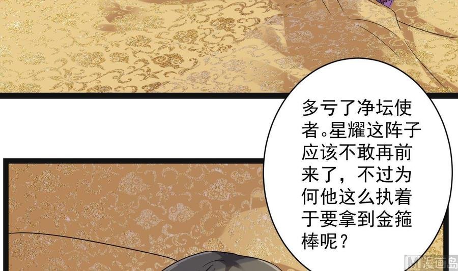 第二季 第95话 偷金箍棒？
