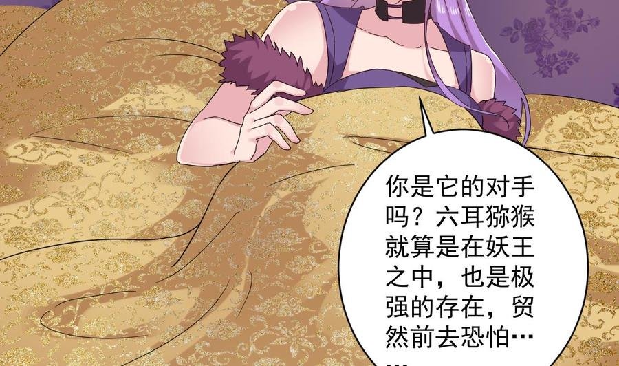 第二季 第95话 偷金箍棒？
