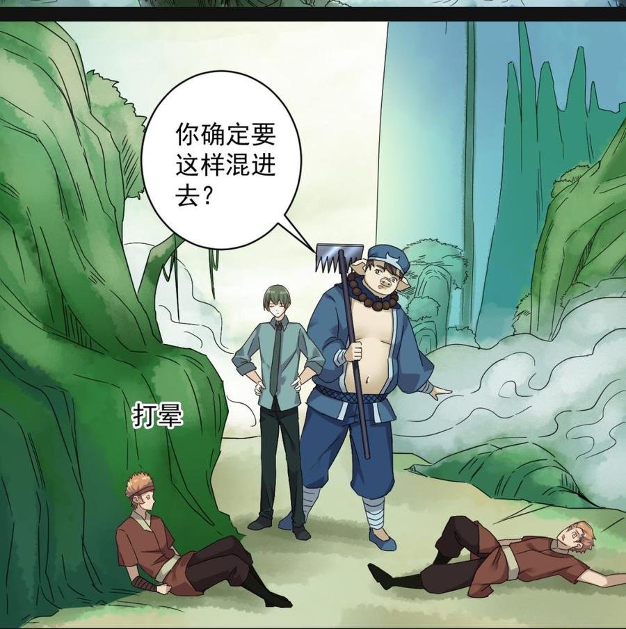 第二季 第95话 偷金箍棒？