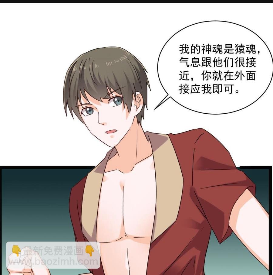 第二季 第95话 偷金箍棒？