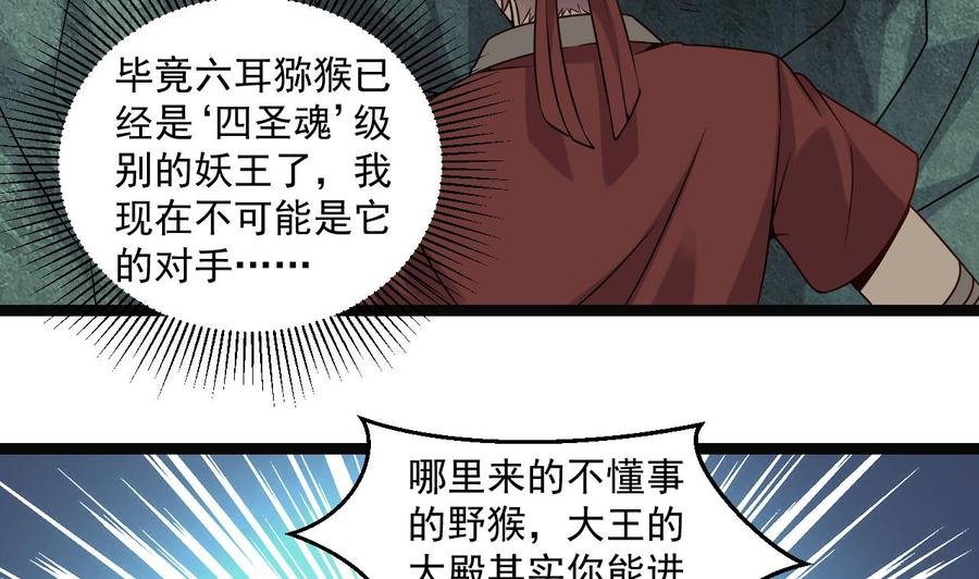 第二季 第95话 偷金箍棒？