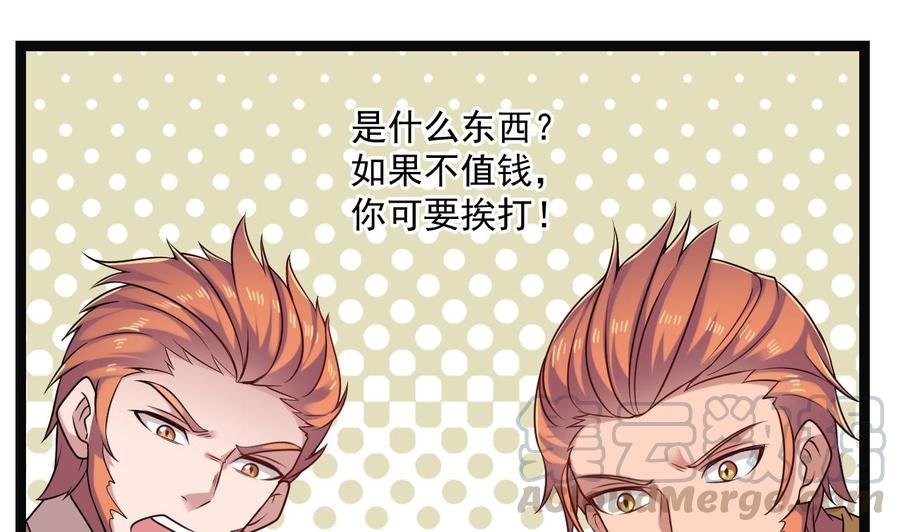 第二季 第95话 偷金箍棒？
