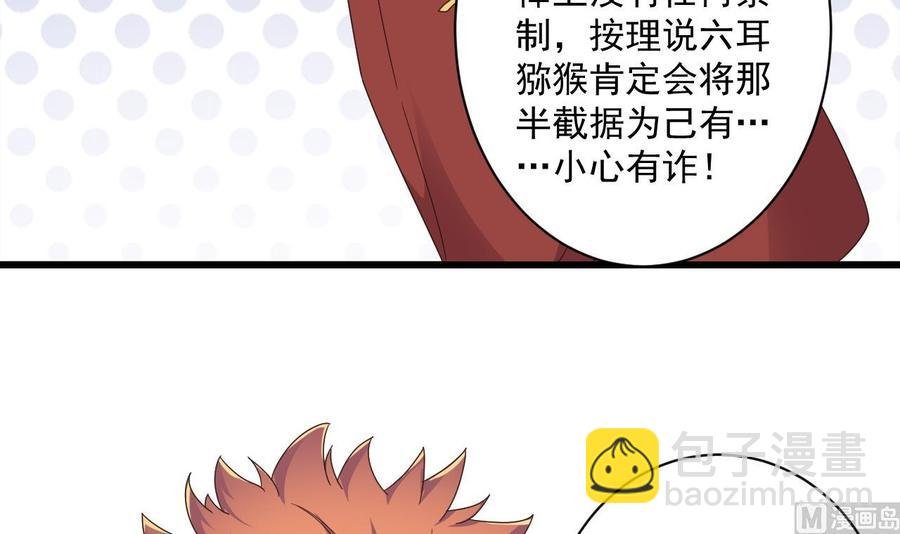第二季 第96话 非战不可！
