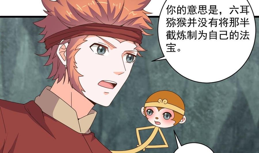 第二季 第96话 非战不可！