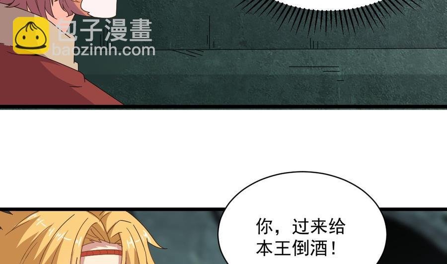 第二季 第96话 非战不可！