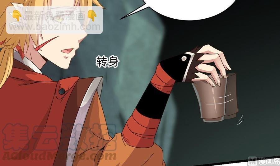第二季 第96话 非战不可！