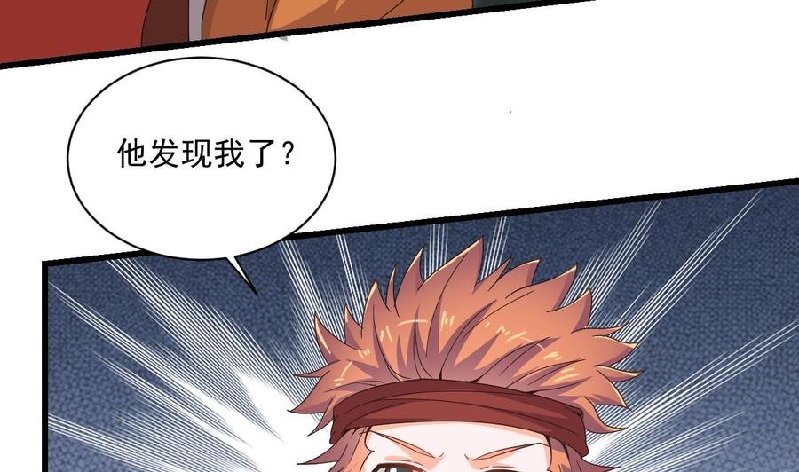 第二季 第96话 非战不可！