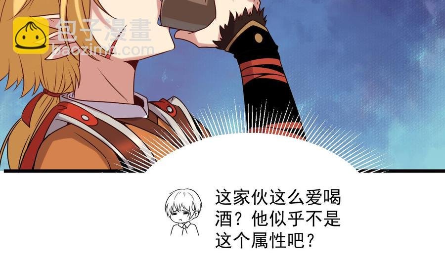 第二季 第96话 非战不可！