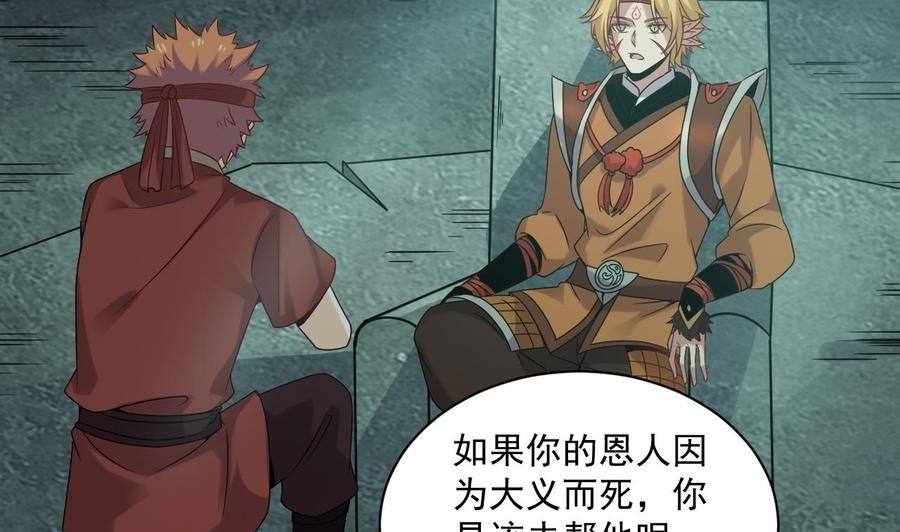第二季 第96话 非战不可！